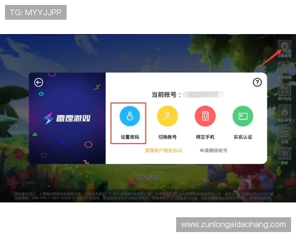 尊龙d88下载官网注册流程详解帮助新用户快速完成账号注册与登录操作