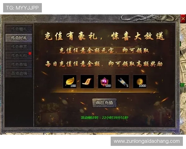 尊龙官方网站首页提供多样化的充值方式与优惠活动帮助玩家轻松获取游戏资源